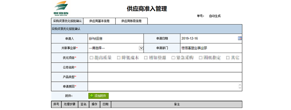 供应商1.png