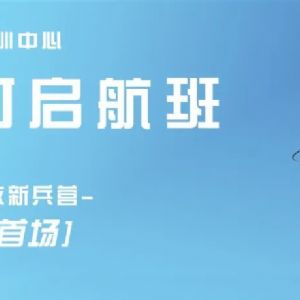 山东中润携手钉钉培训中心成功举办钉钉启航班 【山东潍坊首场】